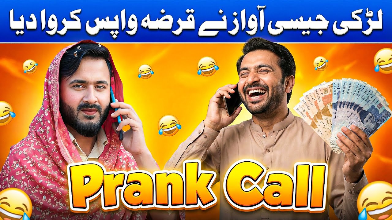 Pinky Is Back | Prank Call | Prank Call Qarza Wapsi |Sibtain Olakh #callprank #funny