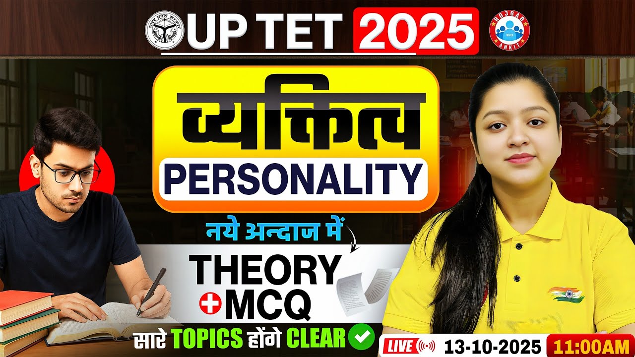 UPTET CDP 2025 | Personality (व्यक्तित्व ) | UPTET 2025 CDP Theory & MCQs By Kanika Mam