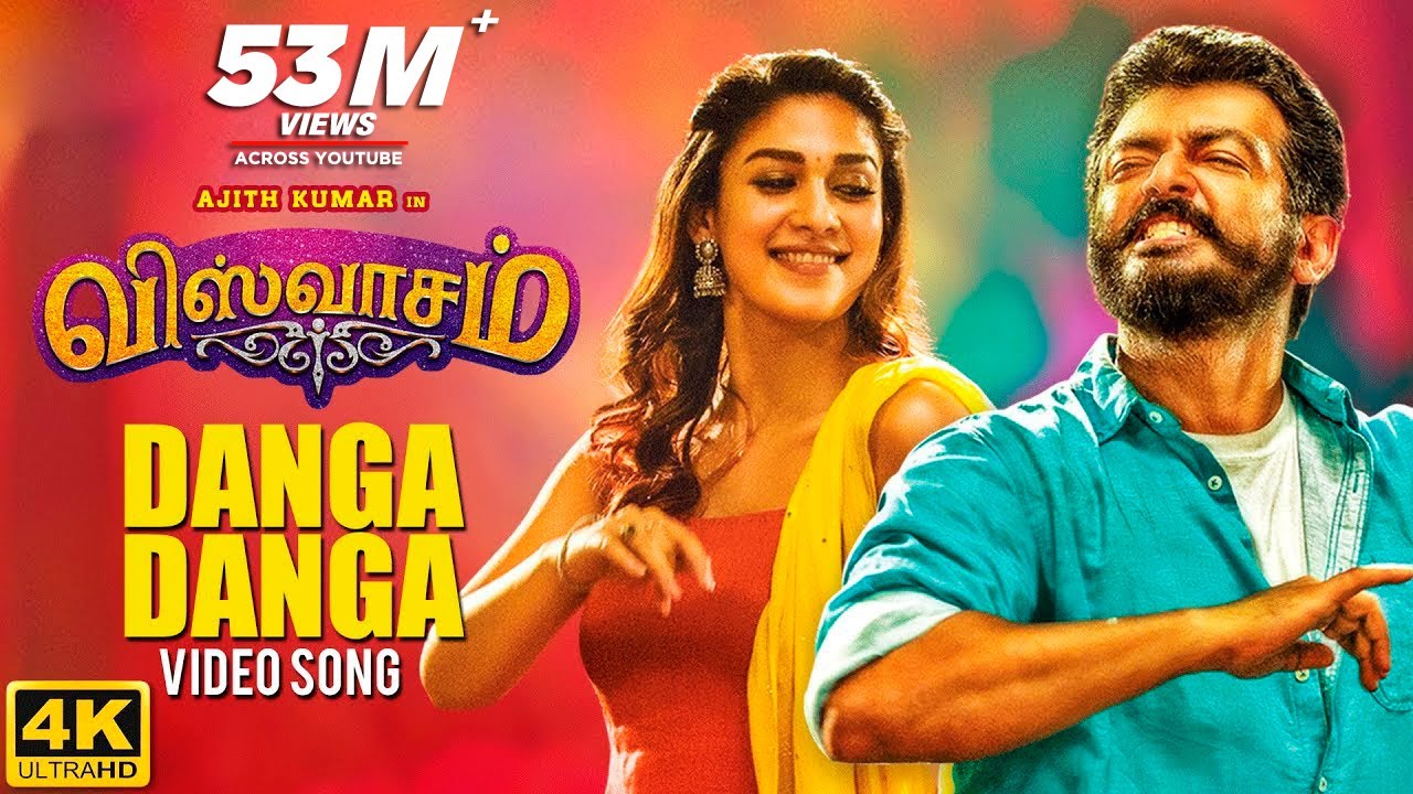 Danga Danga Full Video Song | Viswasam Video Songs | Ajith Kumar, Nayanthara | D.Imman | Siva