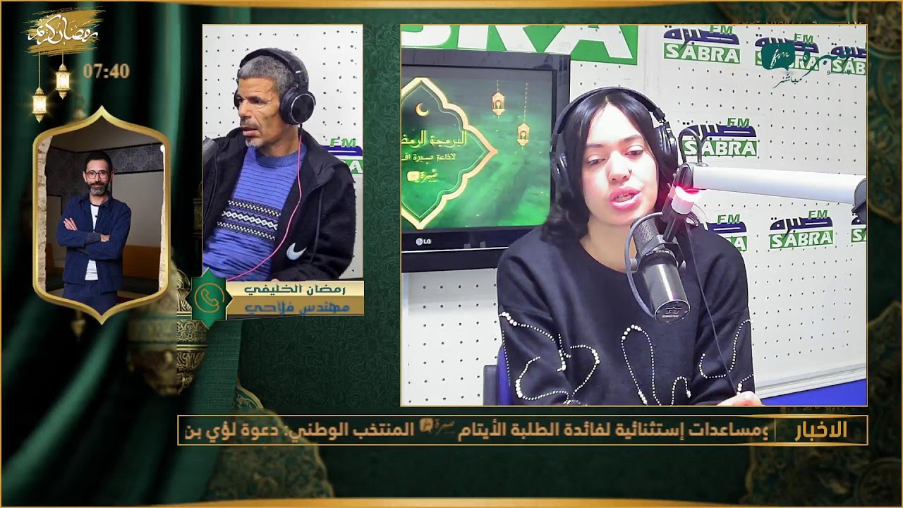 برامج اذاعة صبرة اف ام