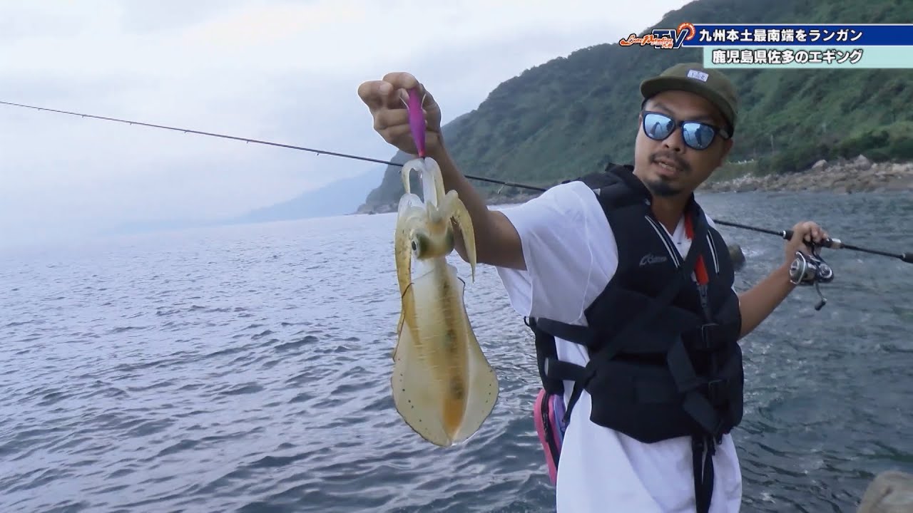 九州本土最南端をランガン 鹿児島県佐多のエギング