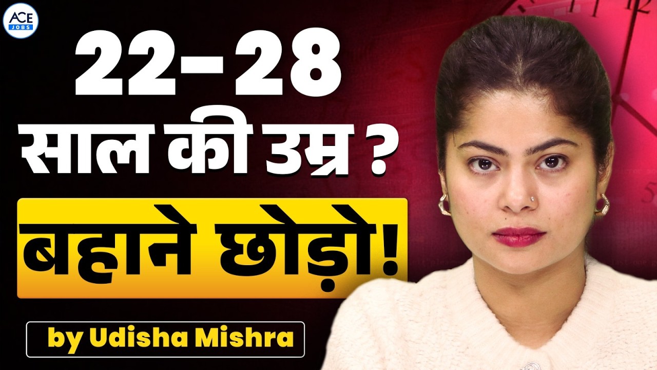 How to Switch from a Low Salary to a High-Growth Job? | By Udisha Ma'am