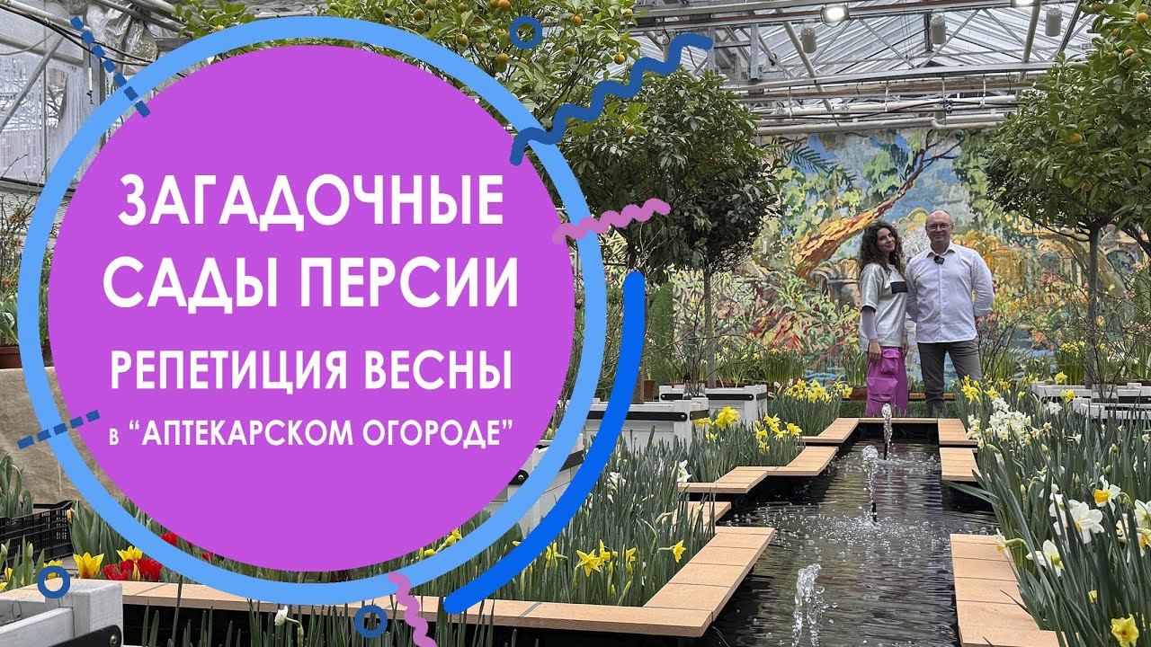 Выставка - Репетиция весны 