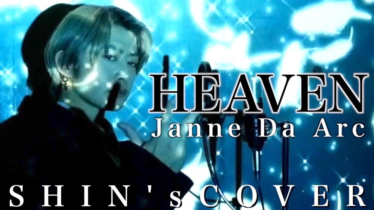 HEAVEN /Janne Da Arc