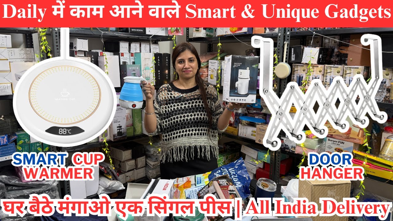 घर में रोज काम आने वाले Smart & Unique Gadgets | जो हर घर की जरुरत है | Viral & Trendy Gadgets