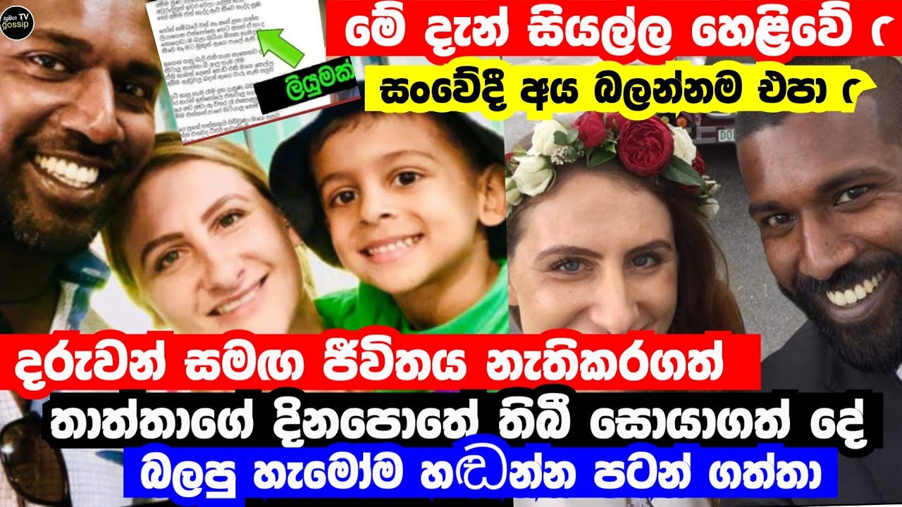 ලොවම සංවේදී කළ ලාංකීය ගායකයාගේ දිනපොතෙහි තිබූ සටහන | indika gunathilaka | indika gunathilaka song