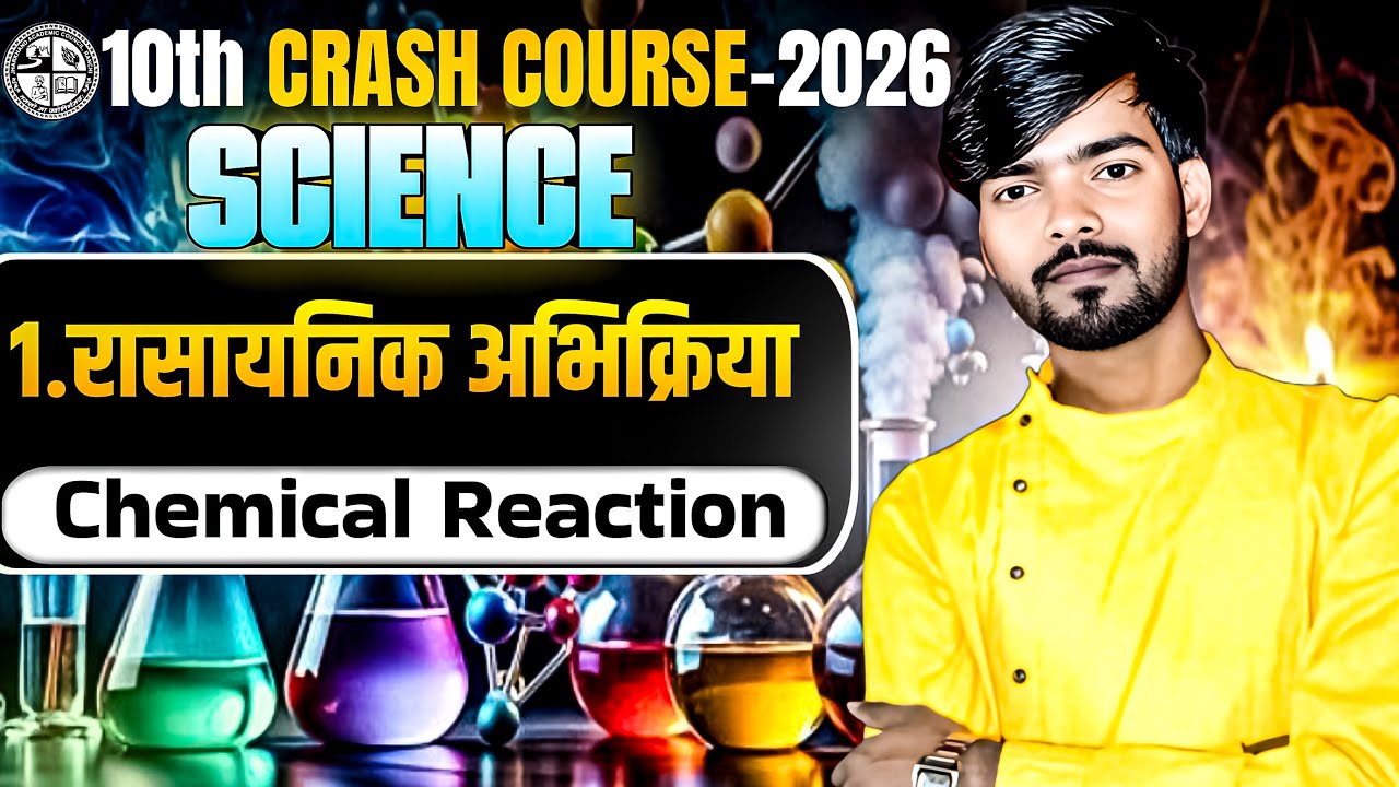 Chemical Reactions and Equations🔥| CLASS 10 Science | Complete Chapter | One Shot | Suman Shorya