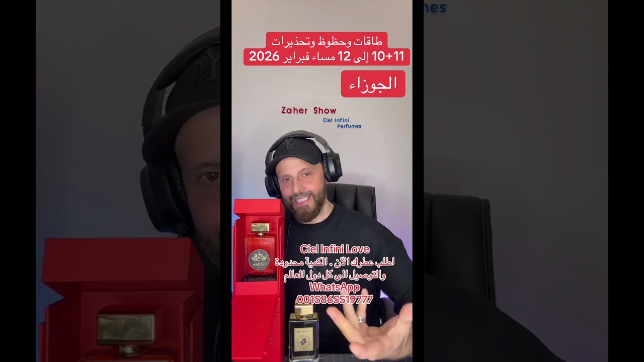 حظوظ وتحذيرات 10+11 إلى 12 مساء #فبراير #2026 على #برج_الجوزاء 