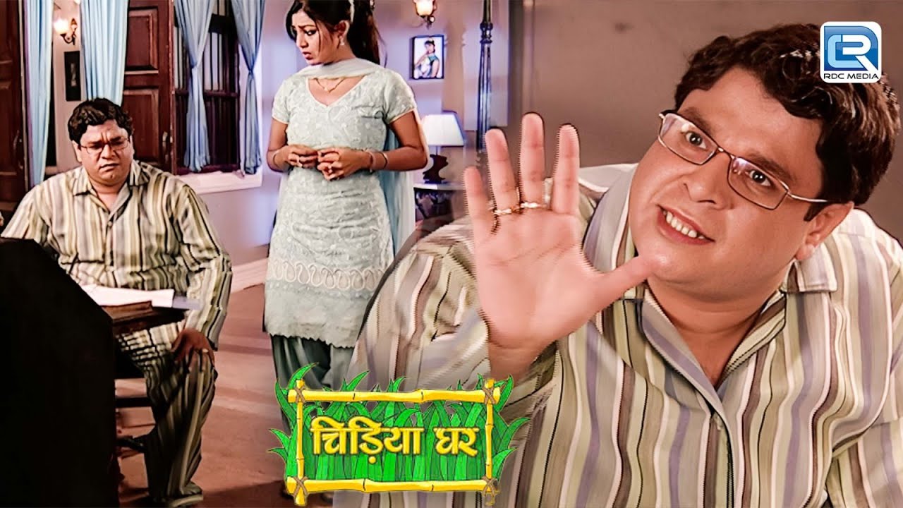 आख़िर Ghomuk Mayuri पर क्यों चिल्लाया ? | Chidiyaghar | चिड़ियाघर | New Full Episode 132