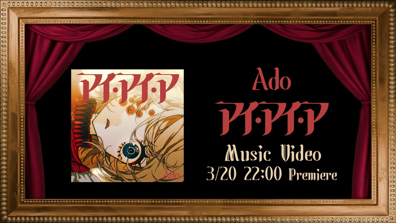 【Ado】アイ・アイ・ア（MV Teaser）