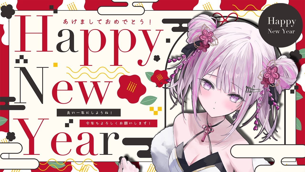 【歌枠/Karaoke 】初見さん大歓迎🎍❤⛩️2026年最初の歌枠♪【 作業用BGM / #音鍵めろ / 新人vtuber  】