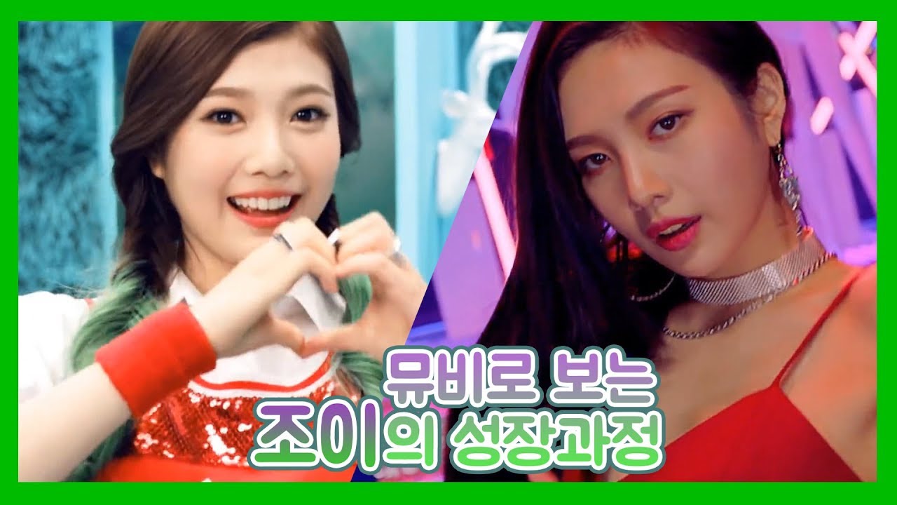 레드벨벳 뮤비로 보는 조이의 성장과정│조이 뮤비컷│Red Velvet Joy Music Video Set