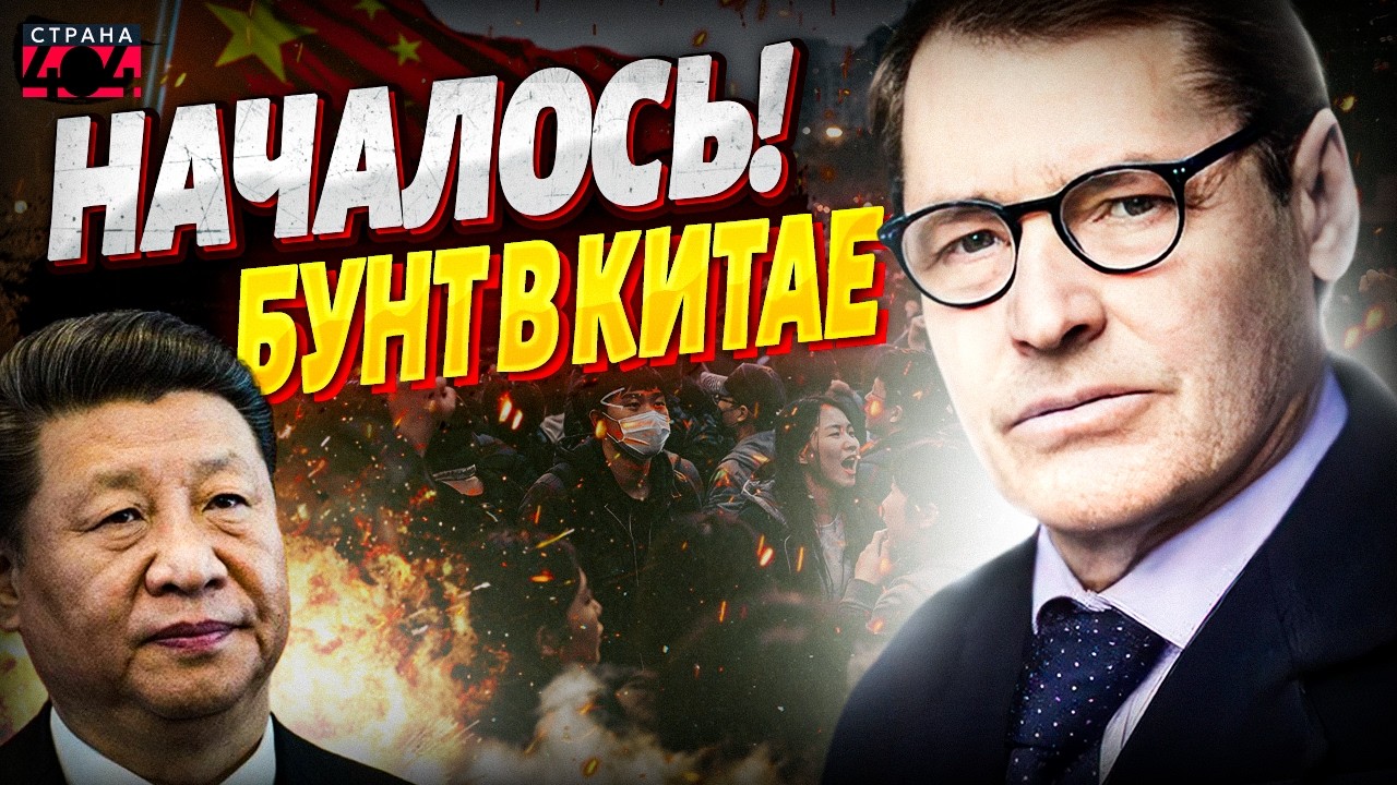 Мятеж в Китае! Пытались свергнуть Си Цзиньпина — заговор в верхах