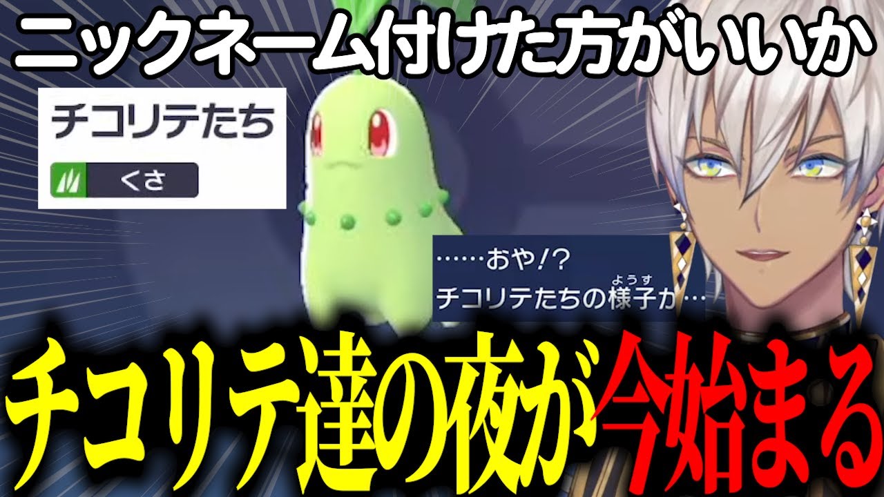 【イブラヒム】90秒で振り返る人生縛りPokémon LEGENDS Z-A【1日目 / 切り抜き】