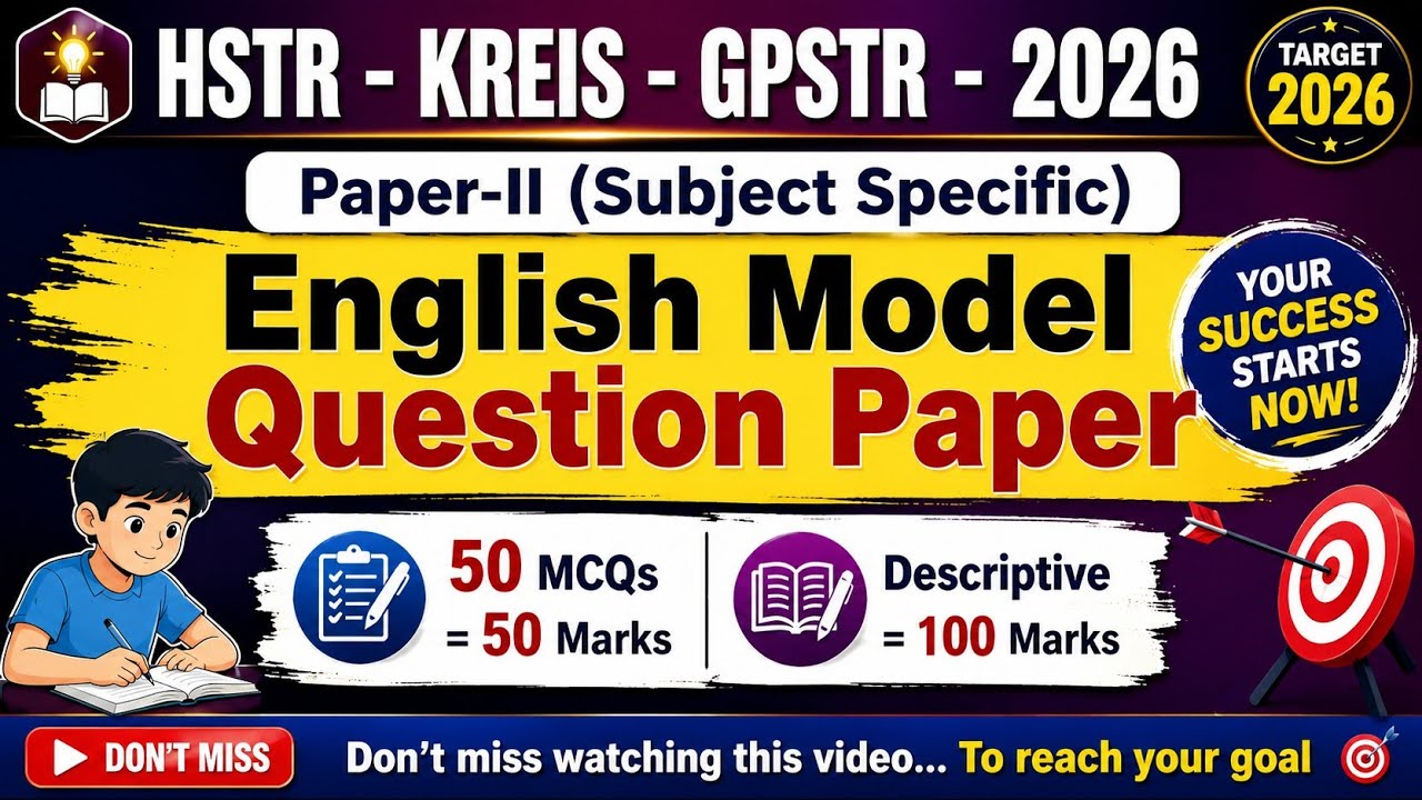 HSTR - GPSTR - KREIS - CET - 2026 АНГЛИЙСКИЙ ЯЗЫК, ЧАСТЬ II (Специальный предмет) ОБРАЗЕЦ ЭКЗАМЕН...