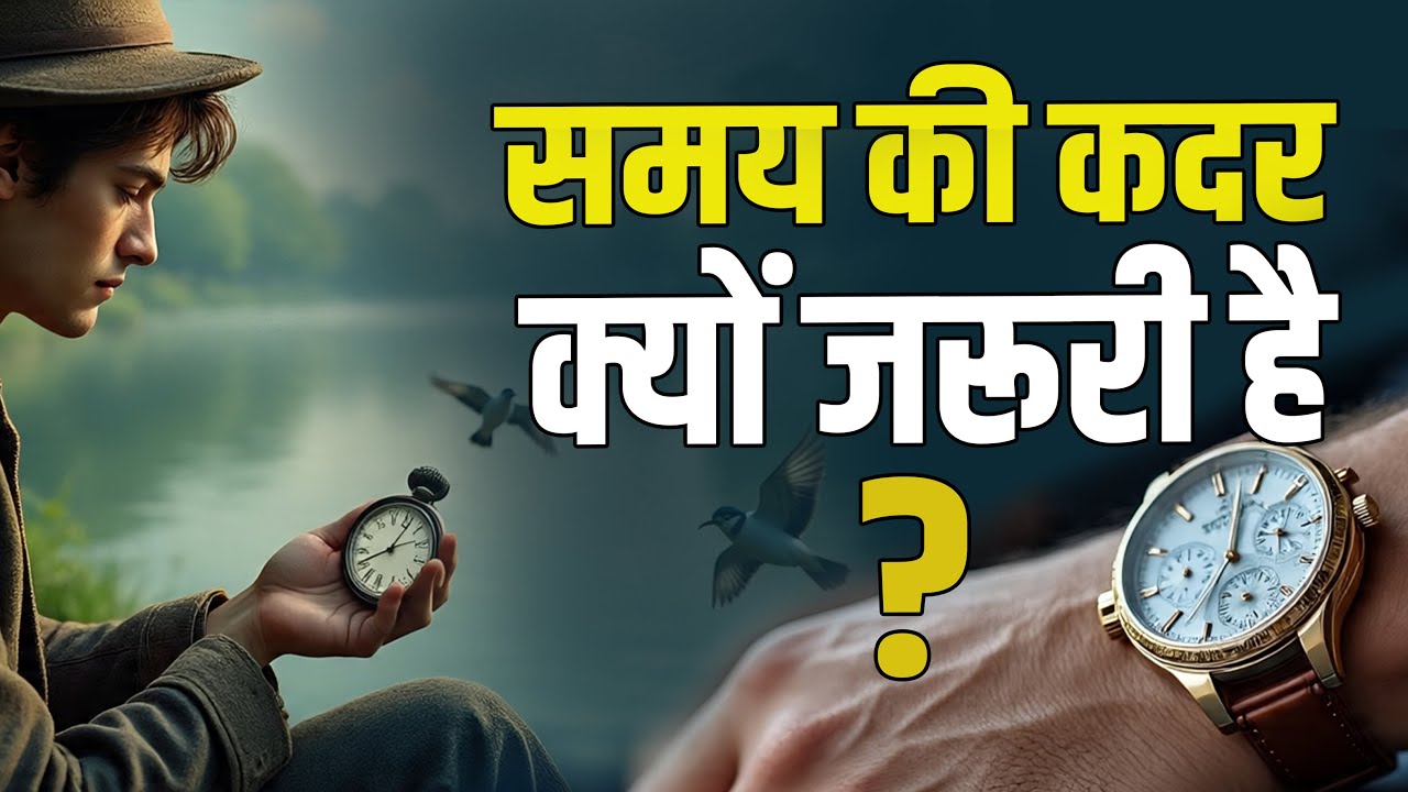 Time ki value kaise karein inspirational quotes | value of time