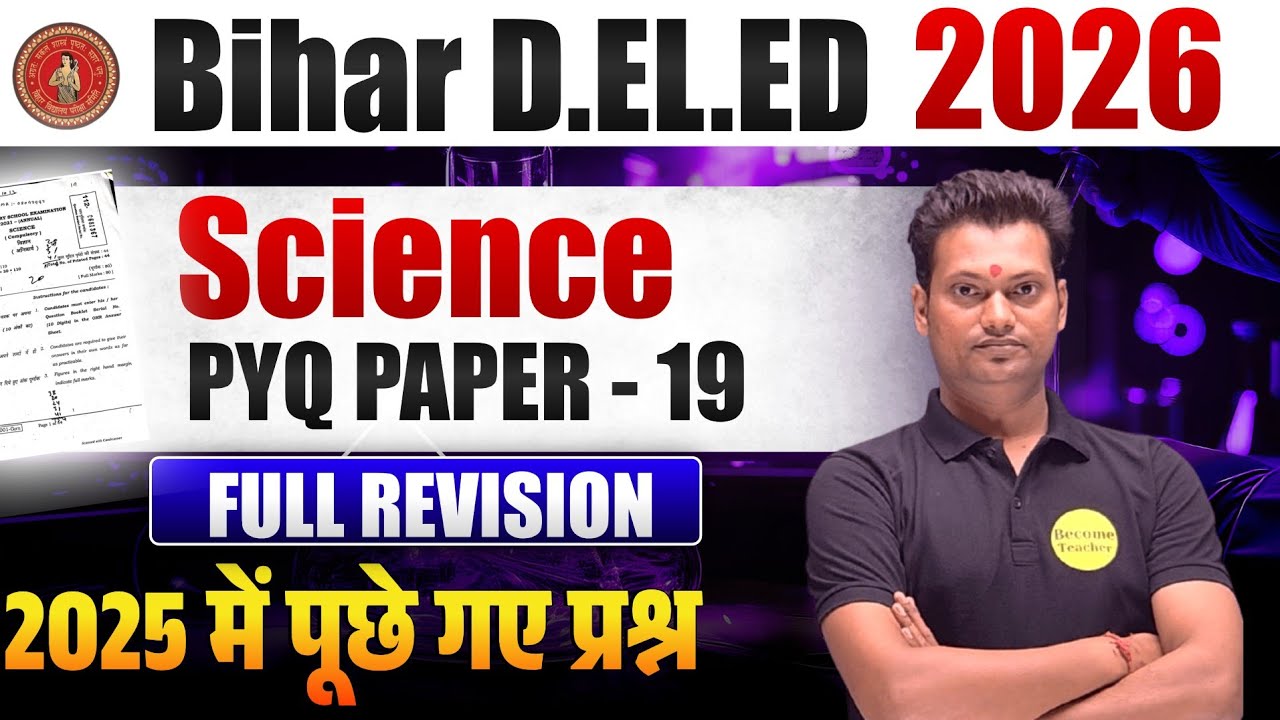Bihar DElEd Entrance 2026 | Science Most Important Questions | DElEd PYQ Paper | Class - 19