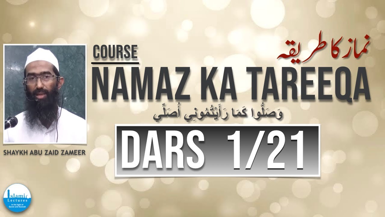 Course - Namaz ka Tareeqa - Dars 01 of 21 | Abu Zaid Zameer