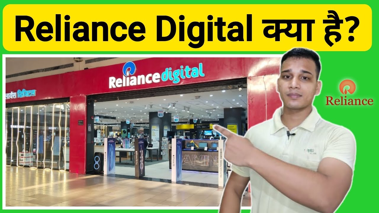 Reliance Digital Store क्या है? | What is Reliance Digital in Hindi? | Reliance Digital Explained
