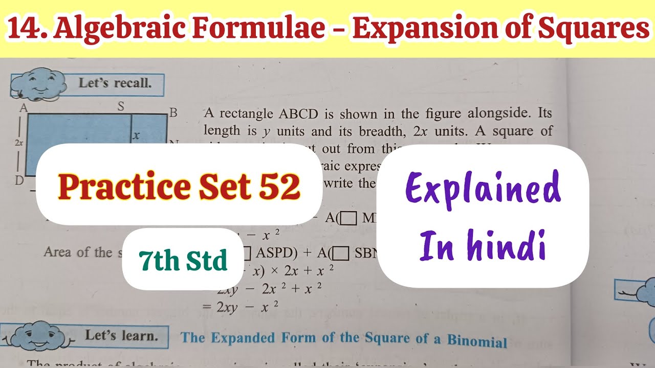 7th Std - Mathematics - Chapter 14. Algebraic Formulae – Expansion of Squares Practice Set 52 solved