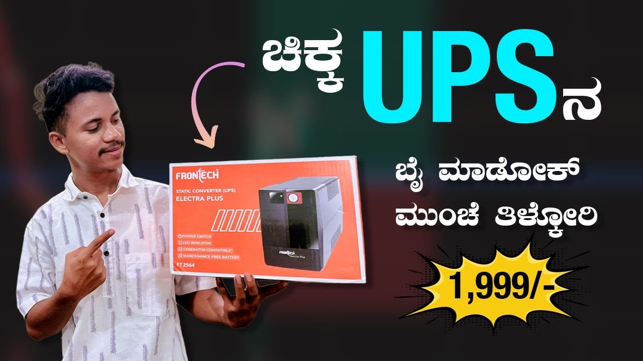 Know before buying small UPS | Frontech UPS Electra Plus 600VA/360W | Flipkart product Review