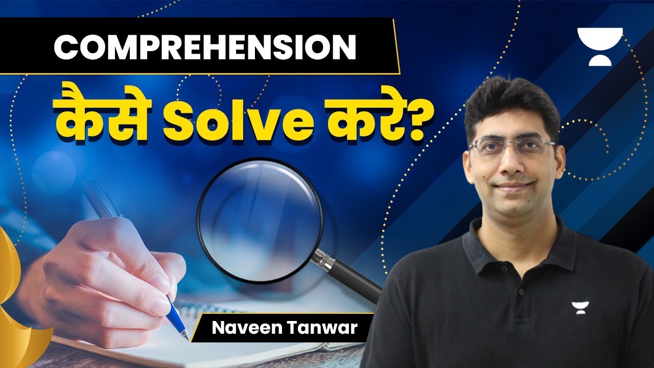 UPSC CSAT 2023 | How to Solve Comprehension? Comprehension कैसे Solve करे? Naveen Kumar Tanwar