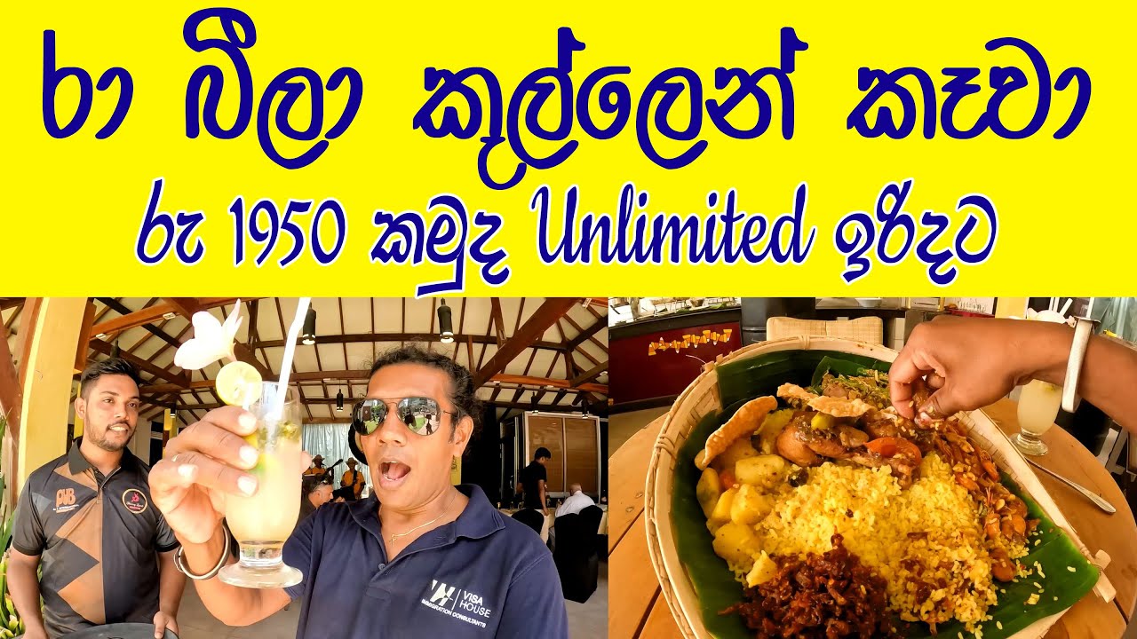 Sunday Free ද? මෙන්න අඩුවට හිතේ හැටියට සුපිරිම කෑම😍🍽 Sunday Buffet 👍 Chicken, Pork, Fish, එක්ක කමු🍽