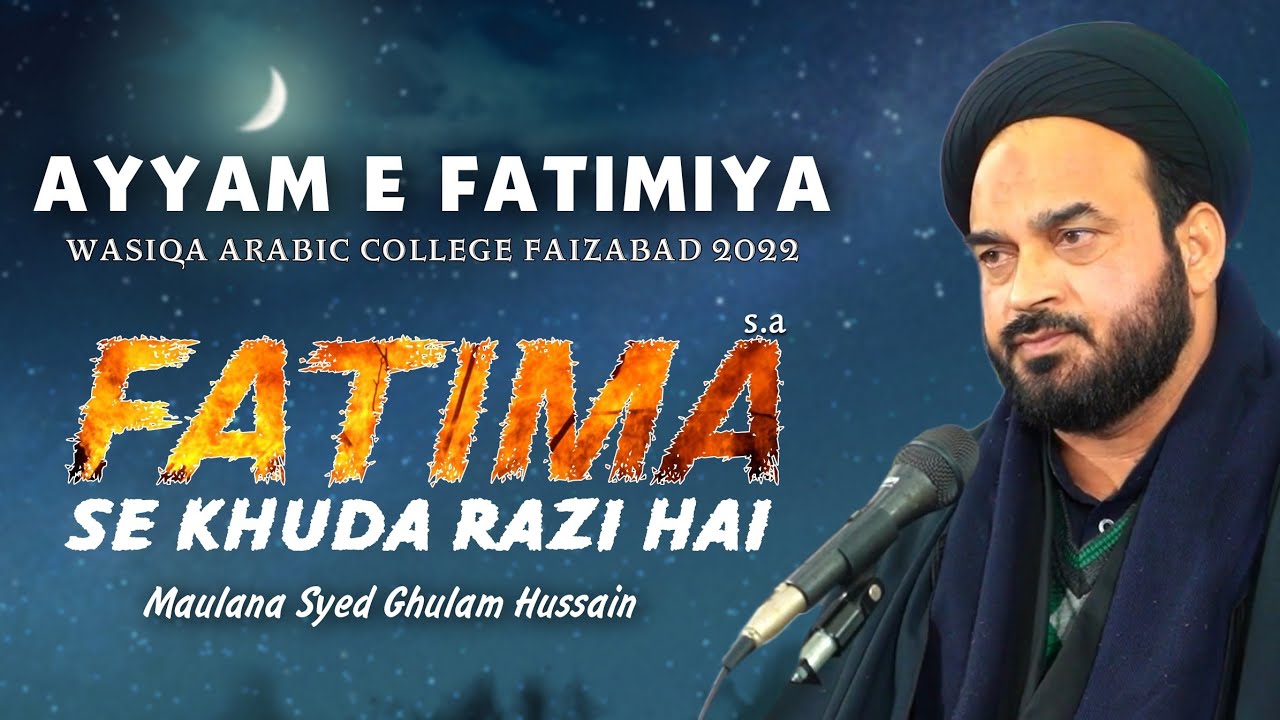 Ayyame Fatimiya | Maulana Syed Ghulam Hussain Rizvi | Wasiqa Arabic College Faizabad | 2022 | 1443 H