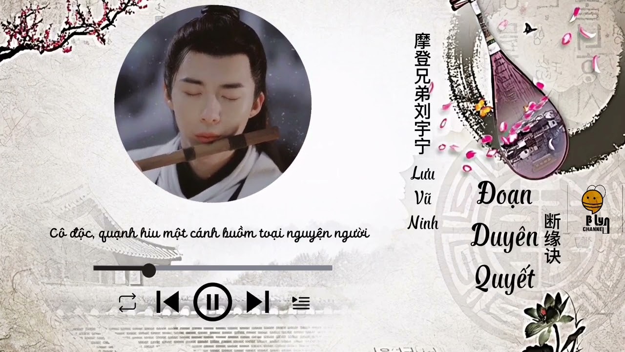 【Vietsub + Pinyin】Đoạn Duyên Quyết /OST Thái Cổ Thần Vương- Lưu Vũ Ninh【断缘诀 - 摩登兄弟刘宇宁】