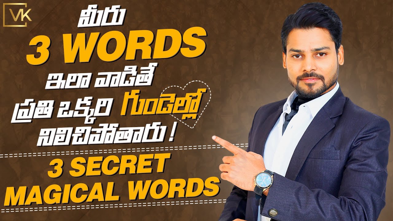 3 Magical Words You Should Speak Everyday |  Leadership Series | By Venu Kalyan