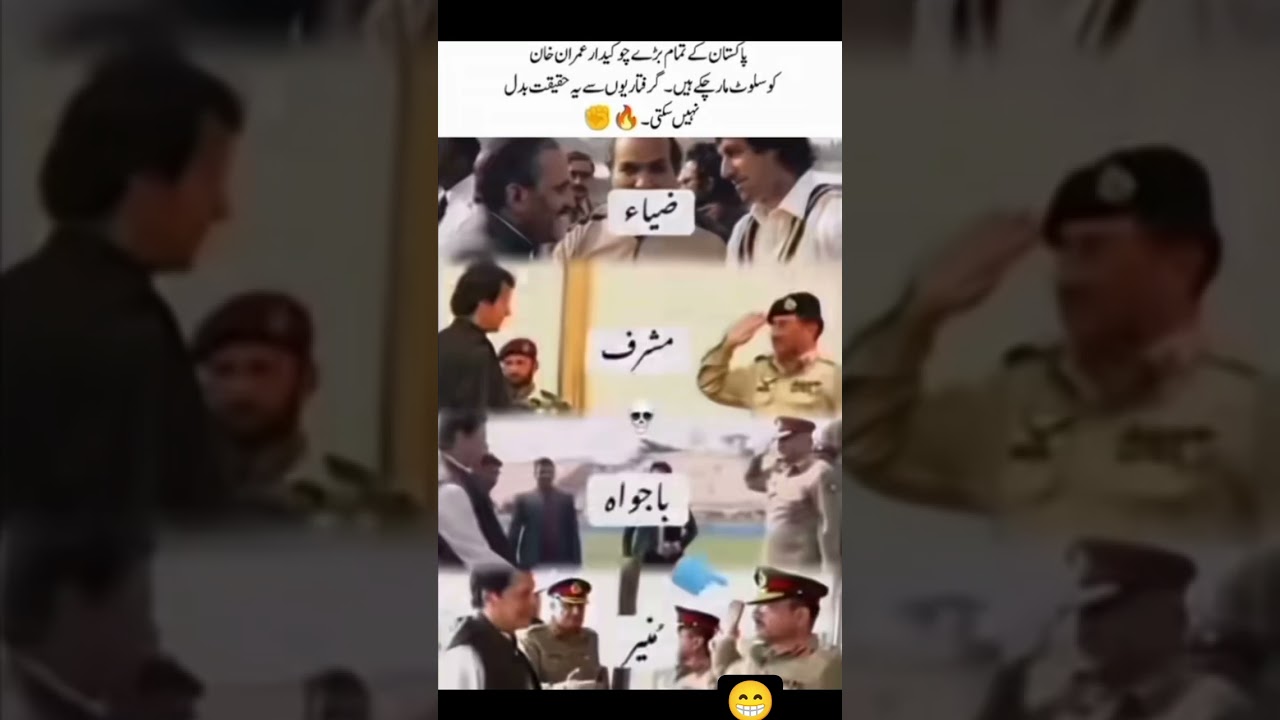 bolo Pakistan ka king kon???? #pti #imrankhan #trending #news #duet