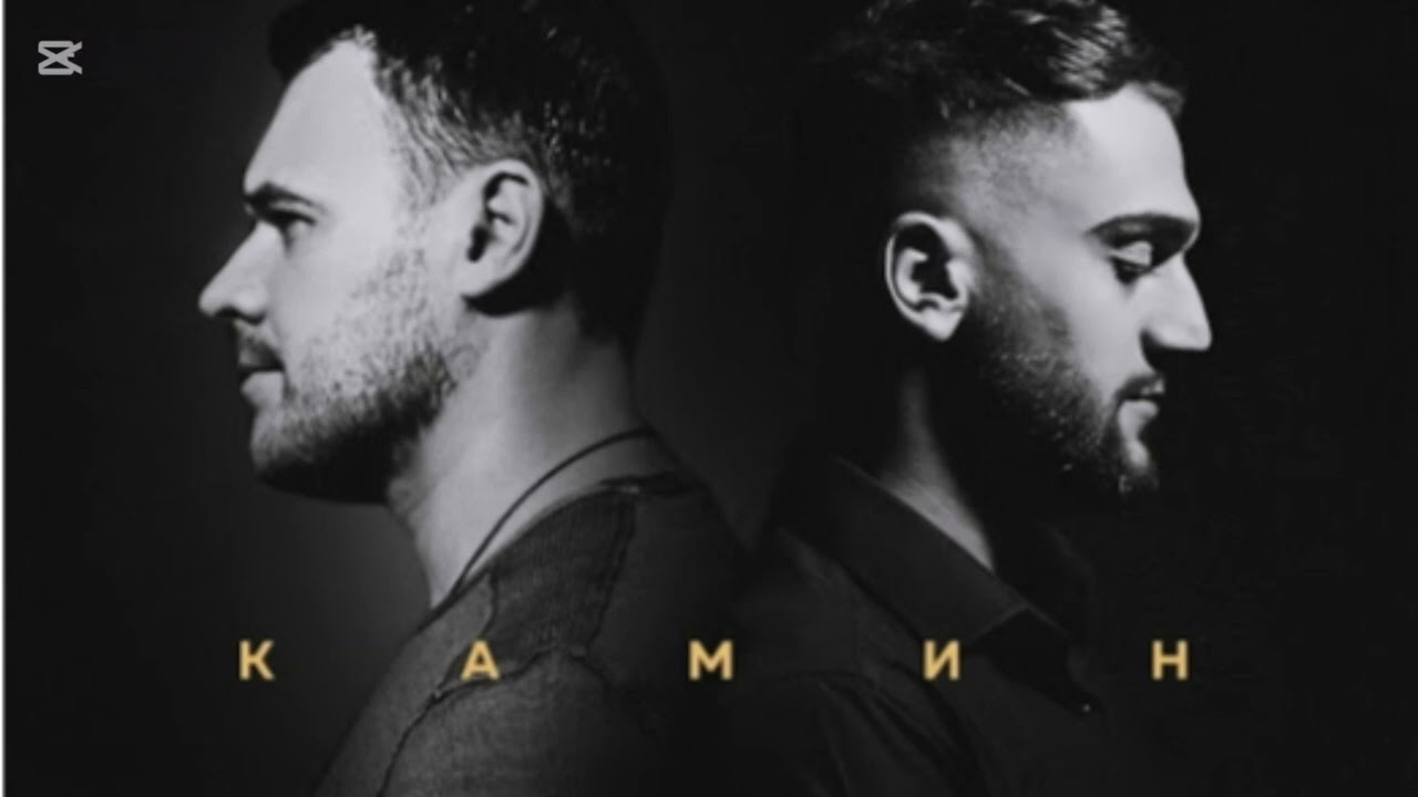 EMIN feat. JONY - KaMuH (kamin)