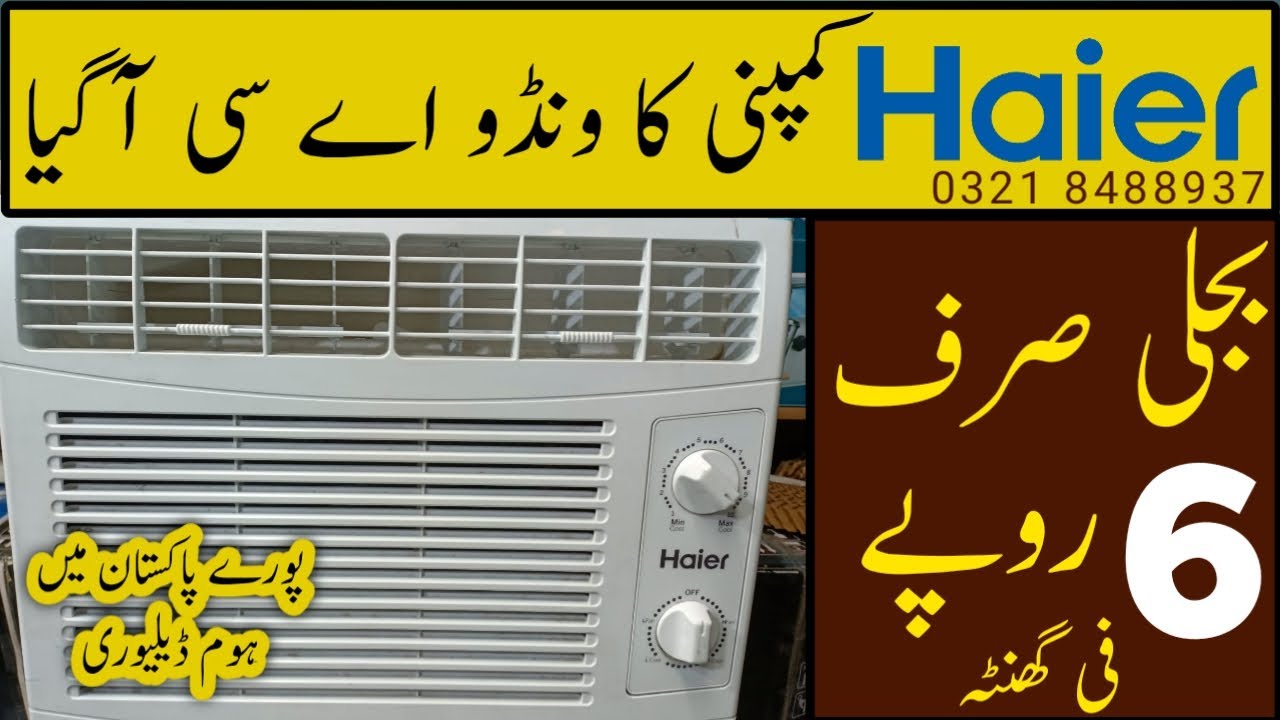 Haier Window AC by Home Appliances Warehouse | 2022 Chiller AC in Pakistan | Sasta Window AC  Lahore