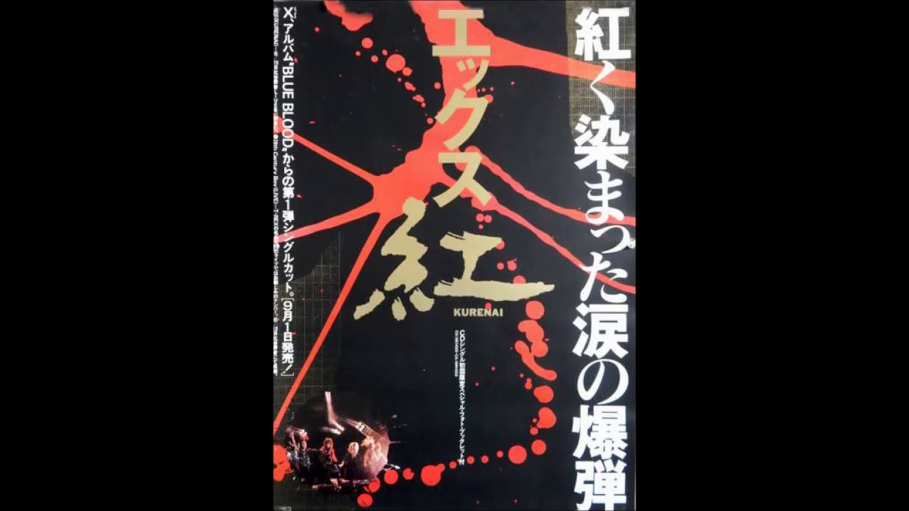 X 紅「hideパート練習用」録り直し