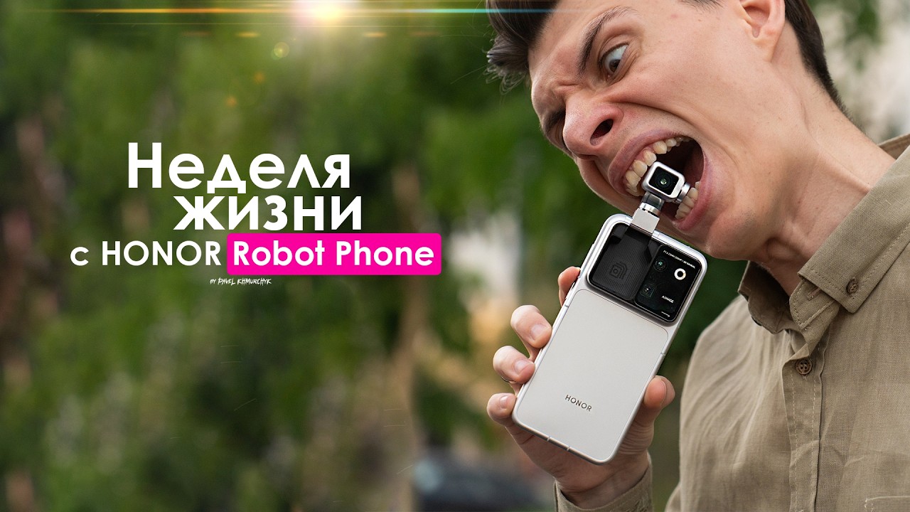 НЕДЕЛЯ с HONOR Robot Phone &mdash; горькая правда о китайском ЧУДЕ! | ЧЕСТНЫЙ ОТЗЫВ