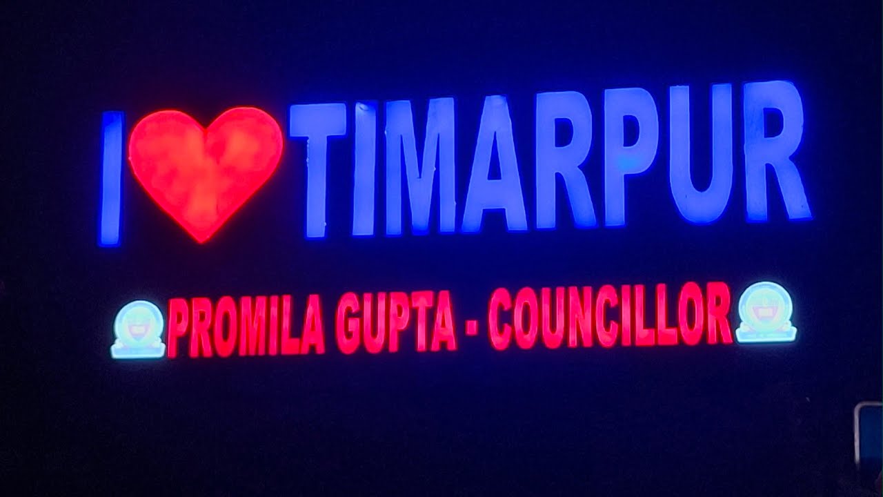 “I ❤️ Timarpur – A Beautiful Night View”“آئی لیو ٹیمارپور – رات کے حسین منظر کی جھلک”