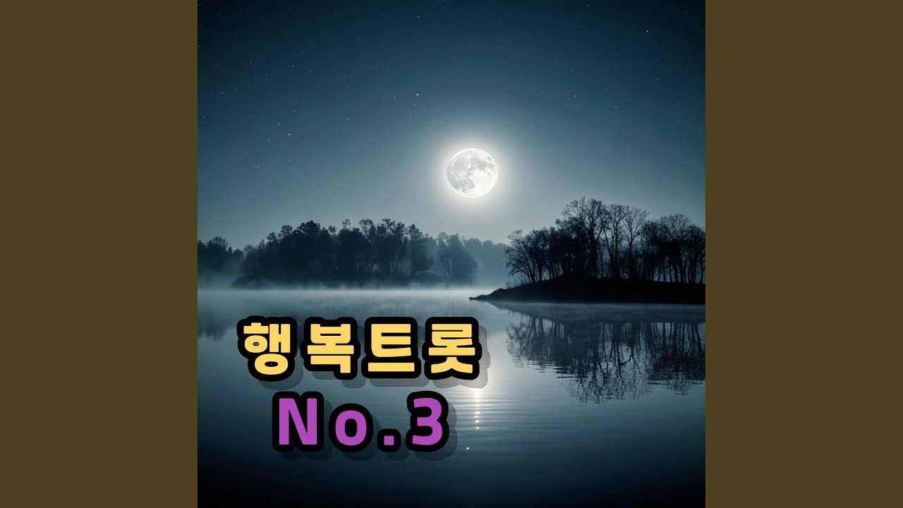 그때 우리