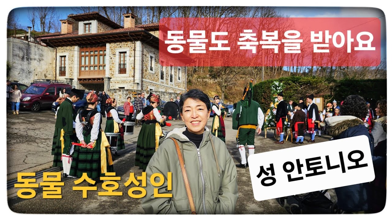 반려동물도 신부님의 축복을 받아요!