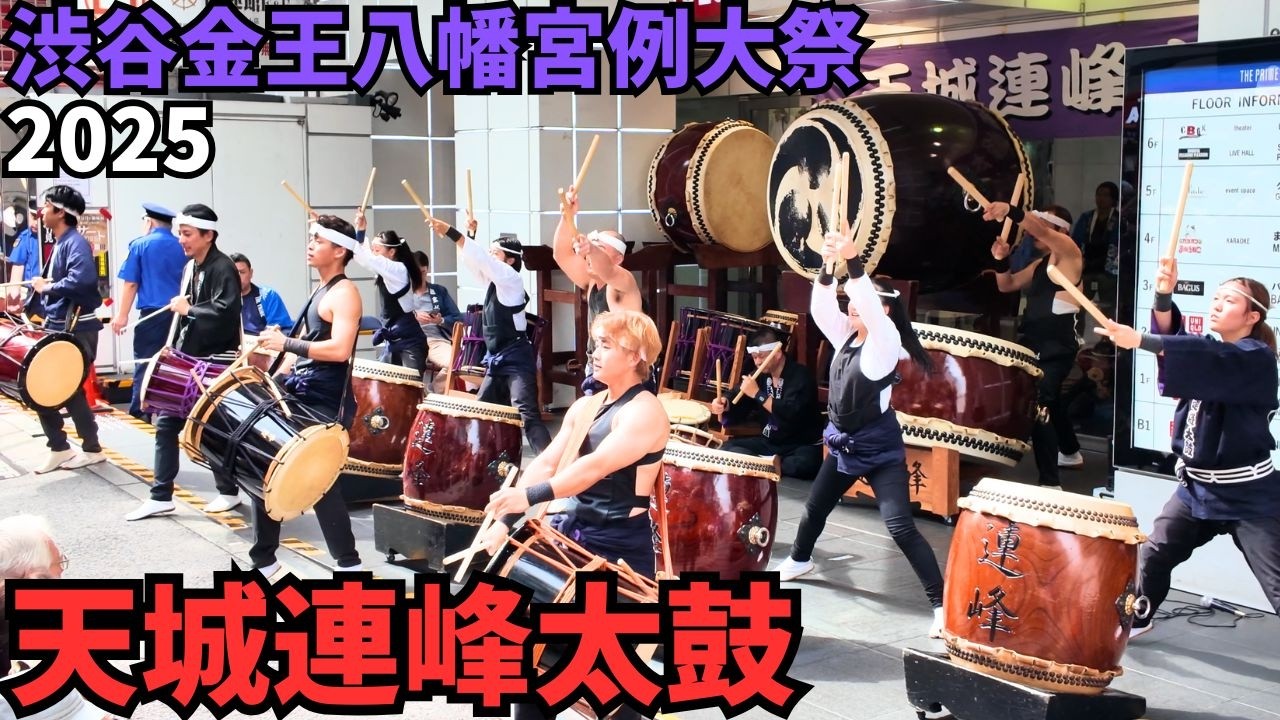 😍Super Epic & Cool! Amagi Renpou Daiko @ Shibuya Konnoh Hachimangu Festival in Tokyo 4K60