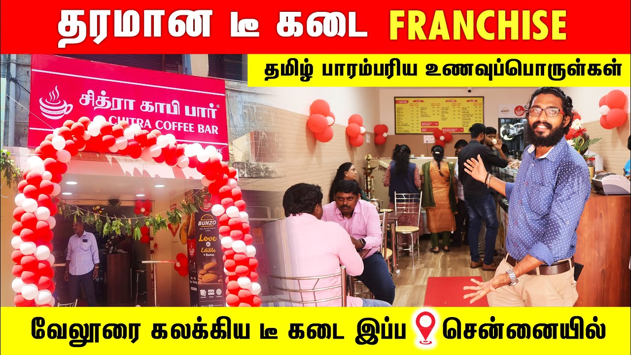‼️குறைந்த முதலீட்டில் தொழில் 