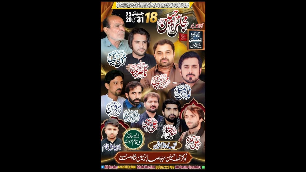 #Live Majlis 31 May 2025 Imam Bargah Alhussain Pakki Shah Mardan  || Ali Qasim Azadari