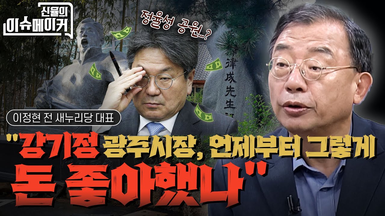 이정현 