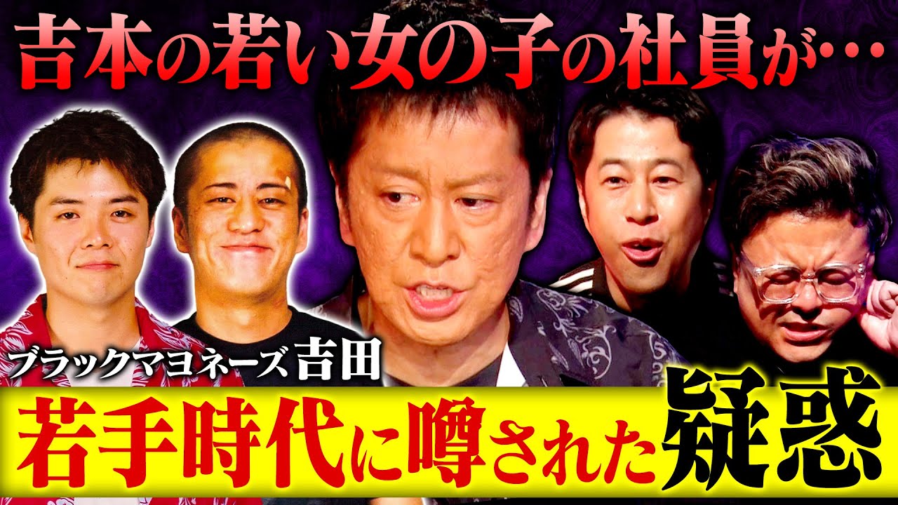 【28年前の疑惑】ブラマヨが劇場に出るため若い女性社員に…今では許されない！吉田と小杉がとった衝撃の行動　