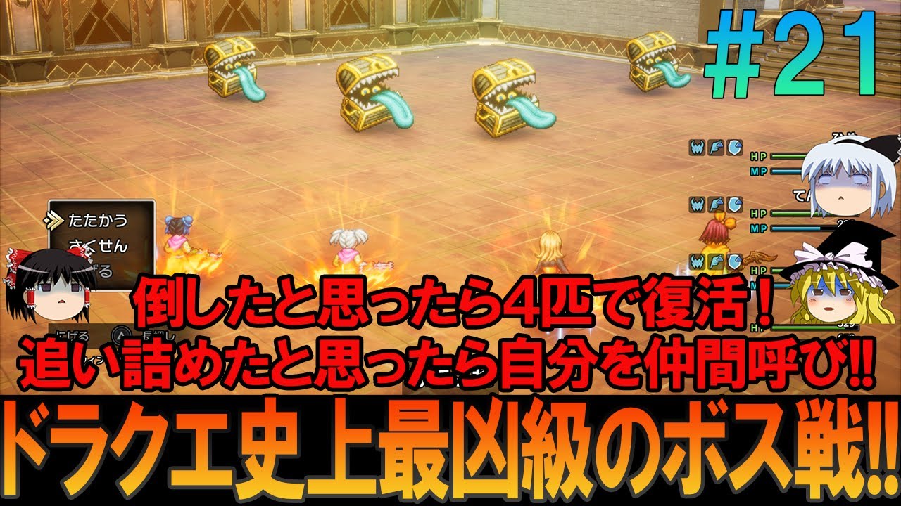 ドラゴンクエスト3 リメイク版 #21 昔の記憶を頼りにプレイ【ドラクエ3リメイク】【DQ3R】【ネタバレあり】【ゆっくり実況】