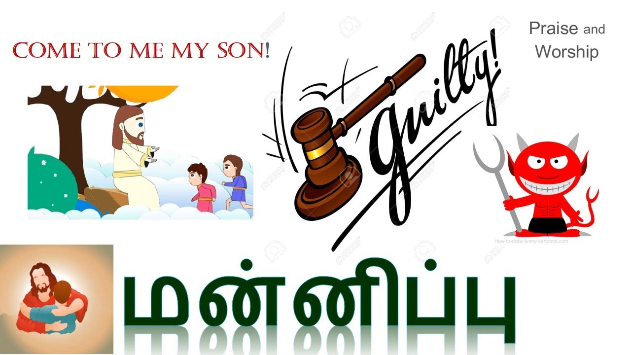 மன்னிப்பு  | Mannippu | Story of Duck and Devil | Tamil christian story | Tamil Christian song