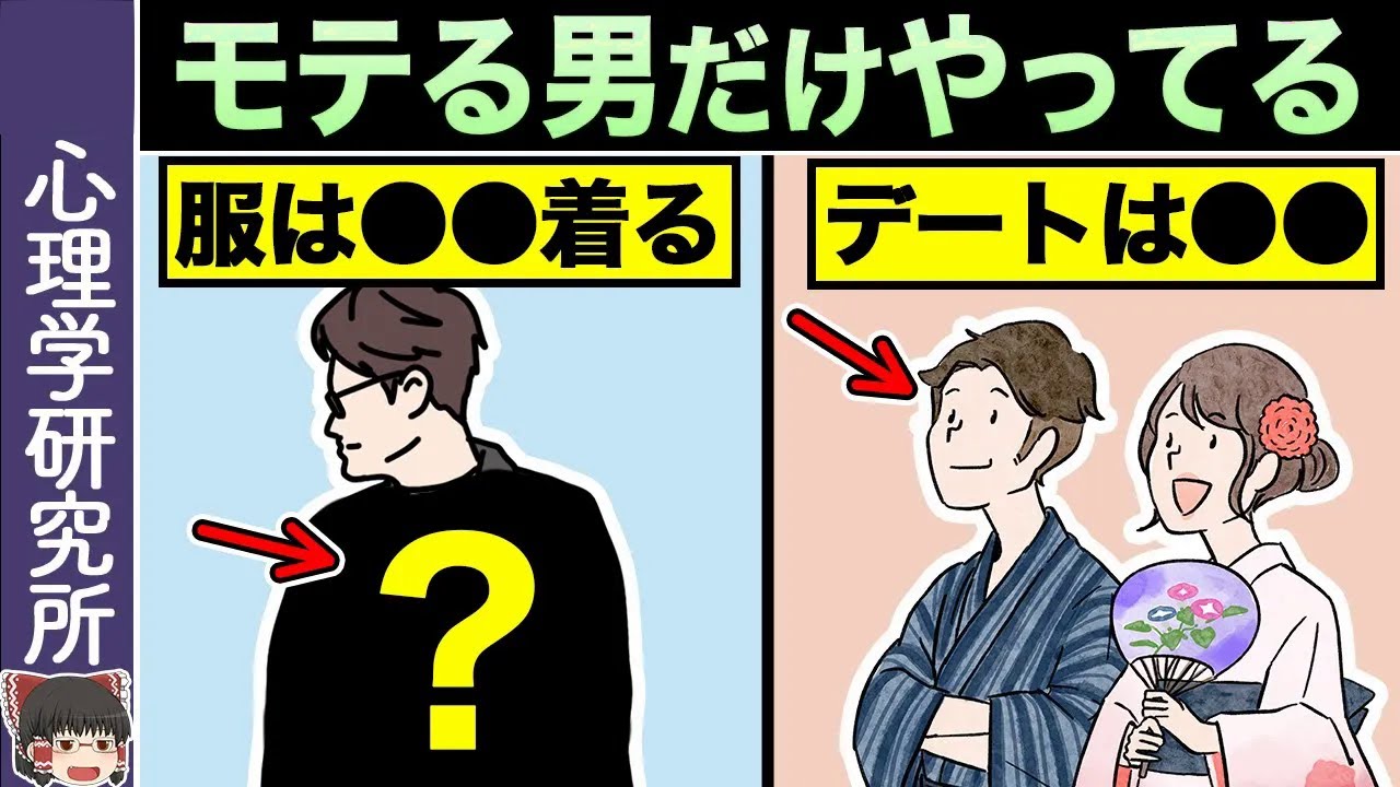 【10選】知らないと一生彼女できない！モテる男の裏ルール