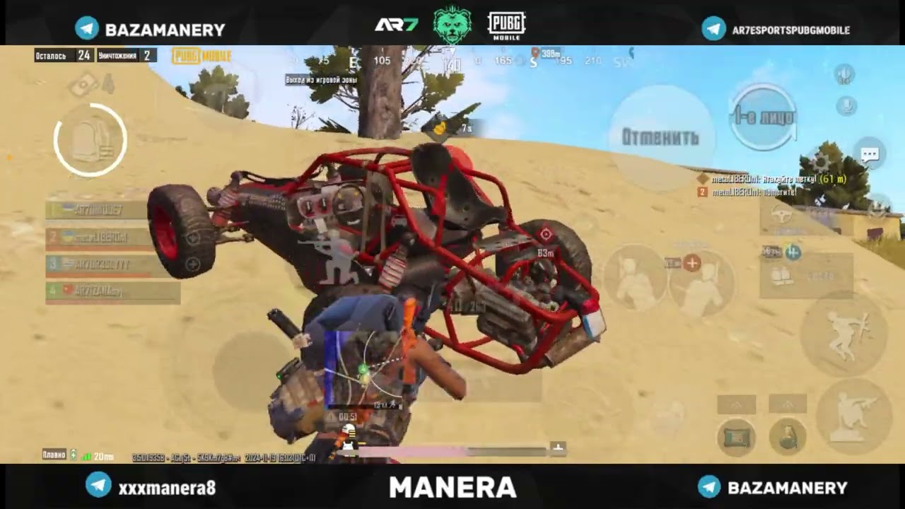 AR7TEAM TEAMSPEAK 15 KILLS / PUBGMOBILE MANERA