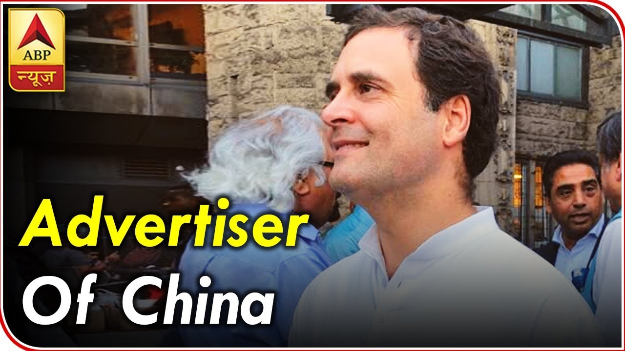 Master Stroke: BJP Calls Rahul Gandhi 'Advertiser Of China' | ABP News
