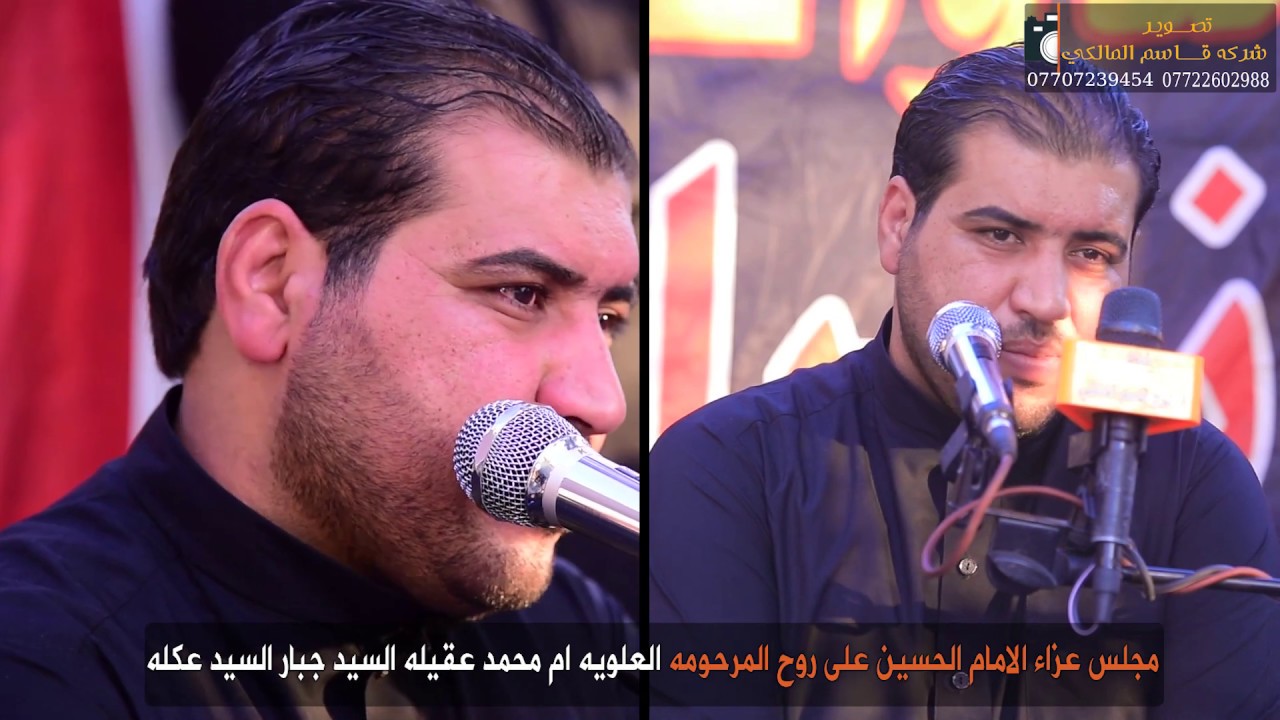 مجلس عزاء المرحومه العلويه ام محمد عقيله السيد جبار الناعي ملا علي البهادلي