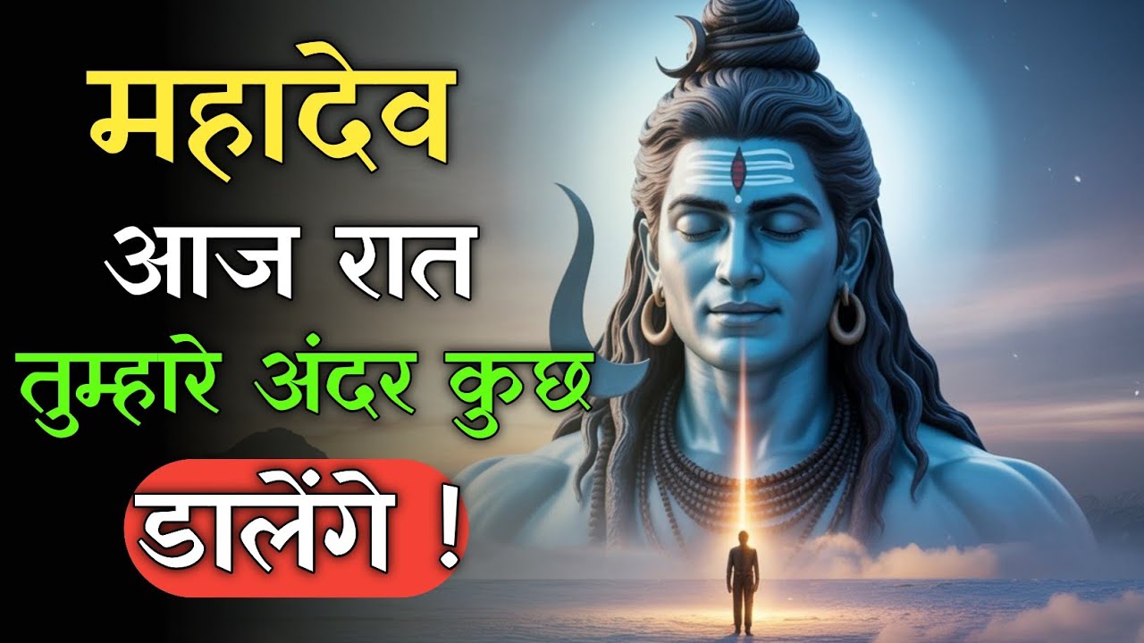 अब जो मिलेगा उसे संभाल पाना ही असली परीक्षा है | Shiv Sandesh | Powerful Motivational Speech Hindi 